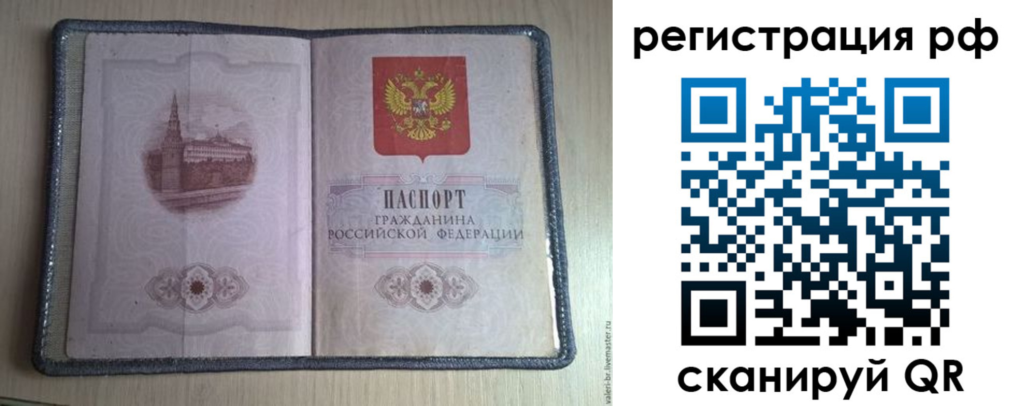 прописка поиск в Уссурийске