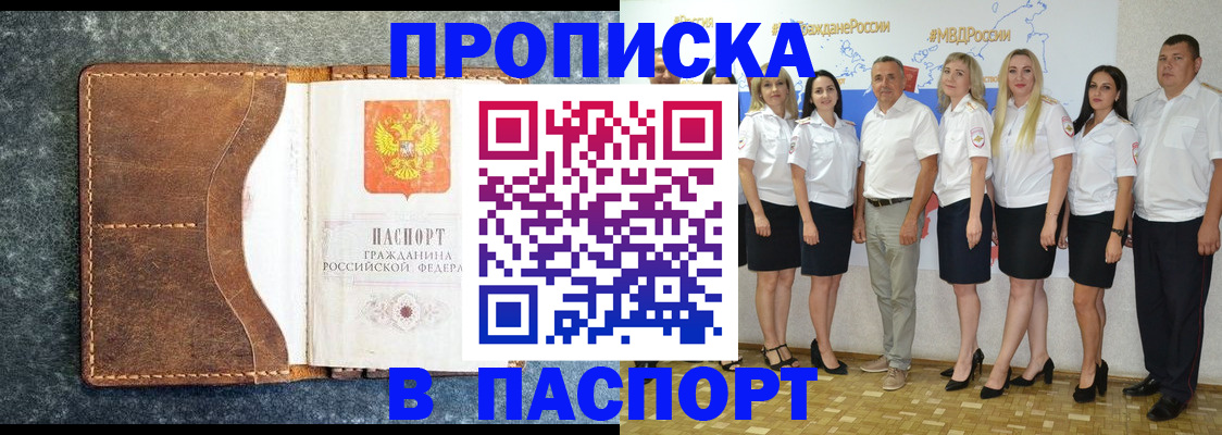 временная регистрация собственник в Уссурийске