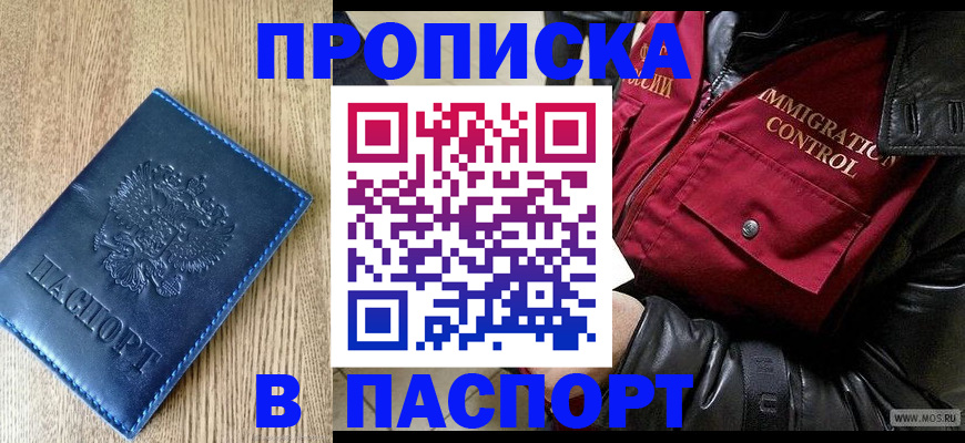 временная регистрация собственник в Уссурийске