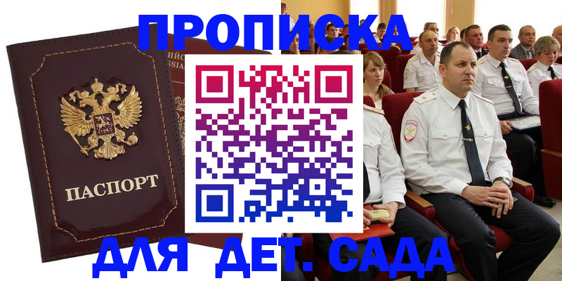 найти адрес прописки в Уссурийске