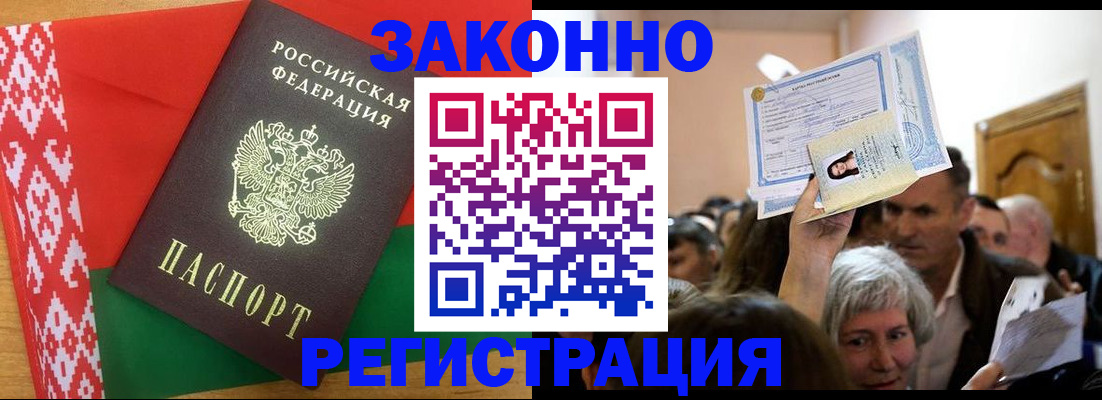временная регистрация для школы в Уссурийске